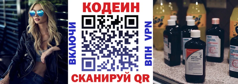 блэк спрут вход  Сольвычегодск  Codein напиток Lean (лин)  это как зайти  купить закладку 