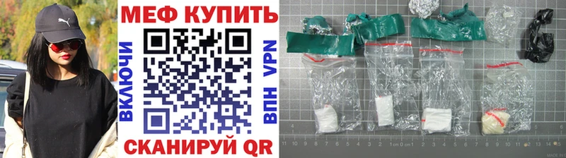 МЕФ мяу мяу  Сольвычегодск 