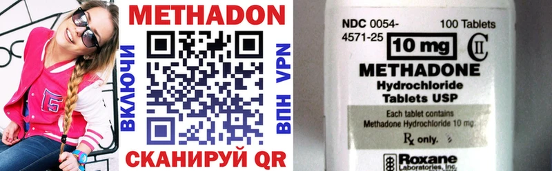 купить наркоту  Сольвычегодск  Метадон methadone 